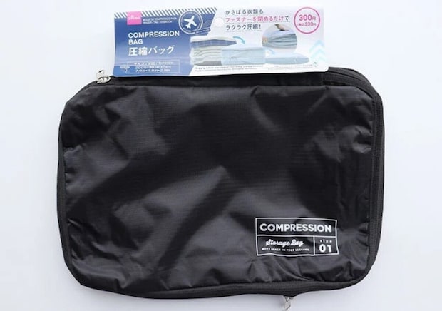 ダイソー　圧縮バッグ（20cm×30cm×7cm）