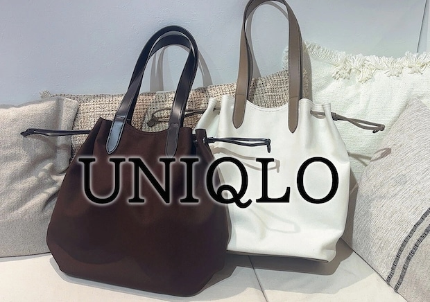 ユニクロのこれ買っとくと超使える！しれっと値下げ品もある！知らなきゃ損な春の名品バッグ
