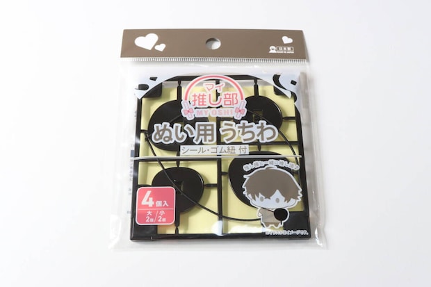 ダイソーのぬい用 うちわ ブラックのパッケージ