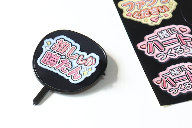 ダイソーのぬい用 うちわ ブラックのシール