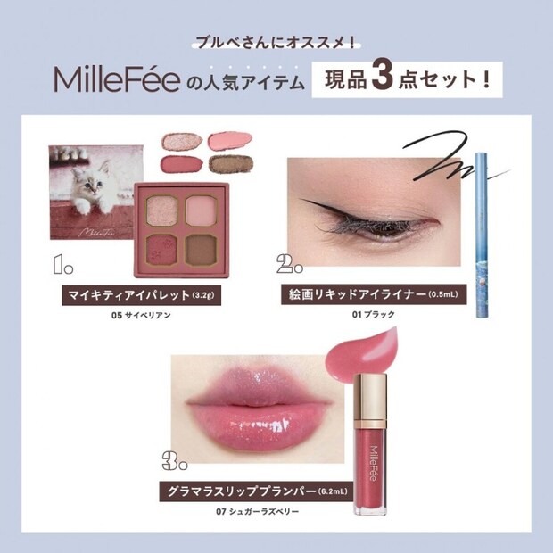 MilleFée Special Cosme Book 　Rose Pink ver. 