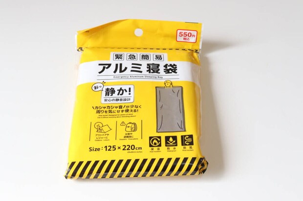 ダイソーの緊急簡易アルミ寝袋（静音タイプ）のパッケージ