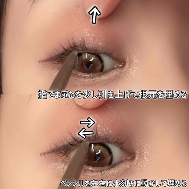 ペンシルアイライナーの使い方