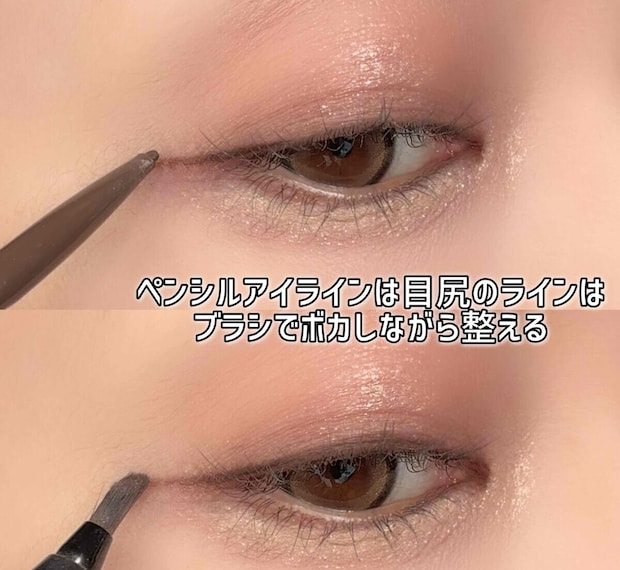 目尻のラインはガタついたり太くなりやすいので、ペンシルで描いた後にブラシや綿棒でぼかす