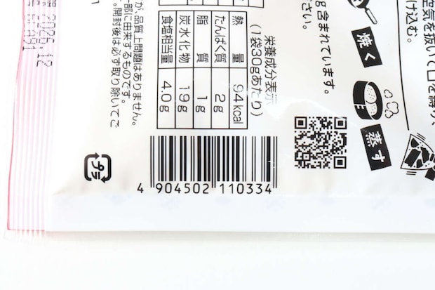 ダイソー 塩こうじミニ ダイソーの塩こうじミニのJANコード