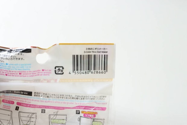ダイソー 3色おにぎりメーカー ダイソーの3色おにぎりメーカーのJANコード