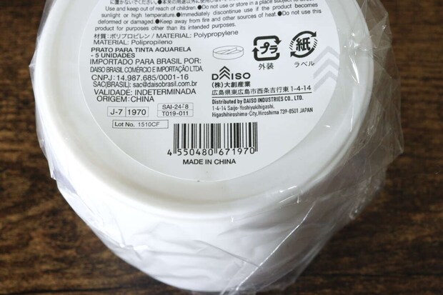 絵の具用溶き皿（5個）　JANコード