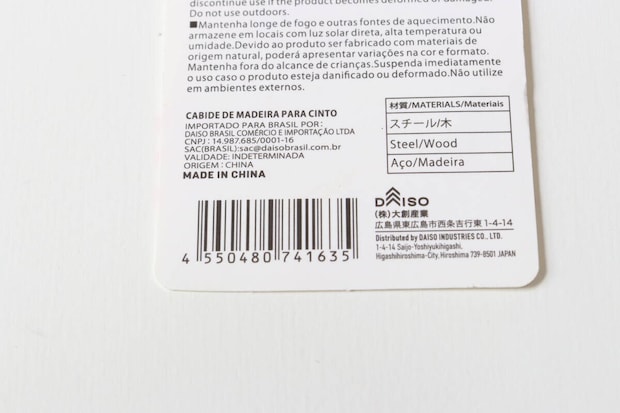 ダイソーの木製ベルトハンガーのJAN