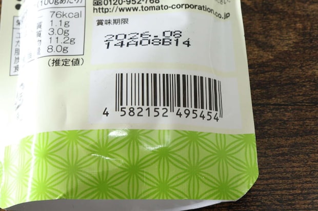 ダイソー　キャベツの塩たれ　パッケージ　JANコード