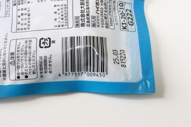 ダイソー　プロミック いろいろな植物用　パッケージ　JANコード