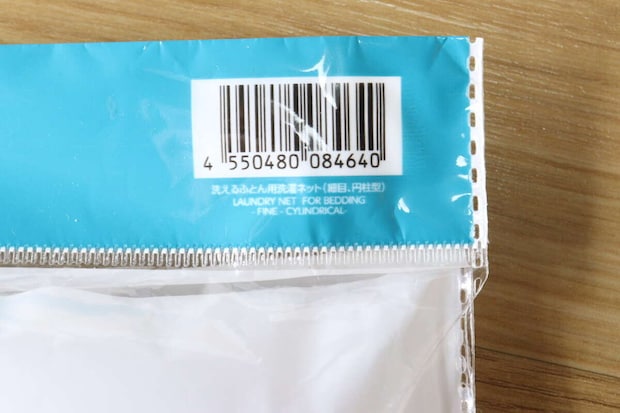 ダイソーの洗えるふとん用洗濯ネット（細目、円柱型）のJAN