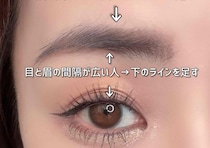 眉メイクが古く見える原因とは？NG眉の特徴と直し方