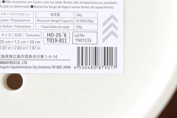 ダイソー　植木鉢置き台（キャスター付）　商品情報　JANコード