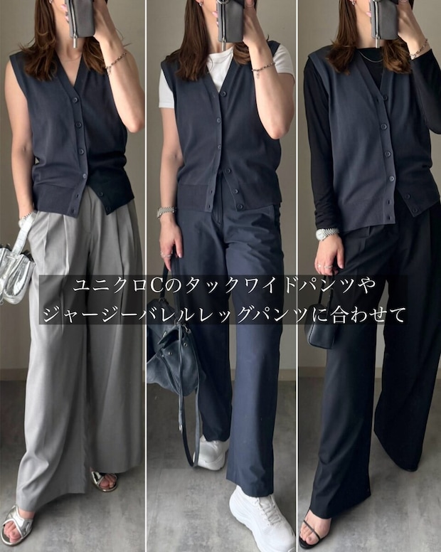 ユニクロユーのウォッシャブルボタンダウンニットベストコーデ1