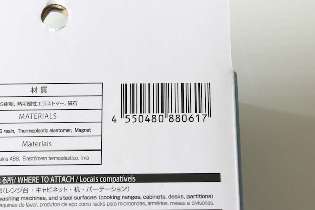 ダイソー　キッチンペーパーホルダー　パッケージ　JANコード