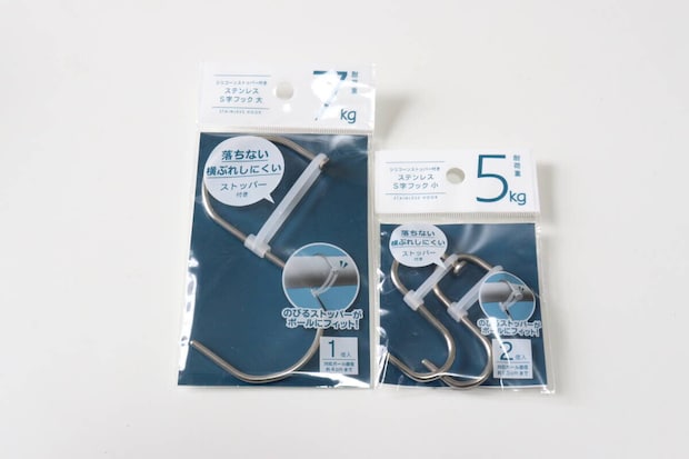 シリコーンストッパー付き　ステンレスS字フック　大　小　パッケージ