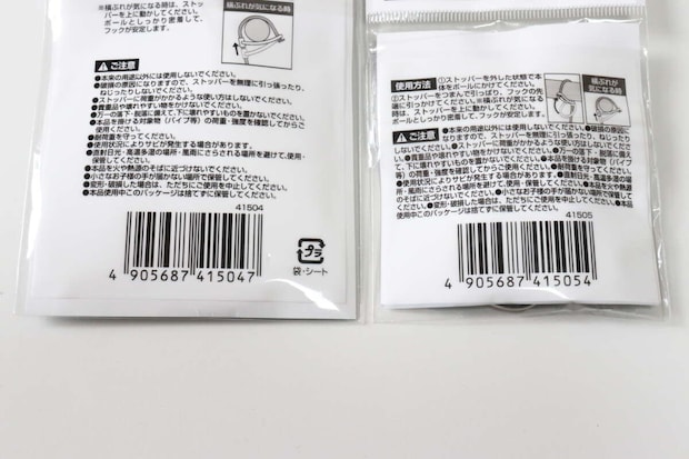 シリコーンストッパー付き　ステンレスS字フック　大　小　JANコード