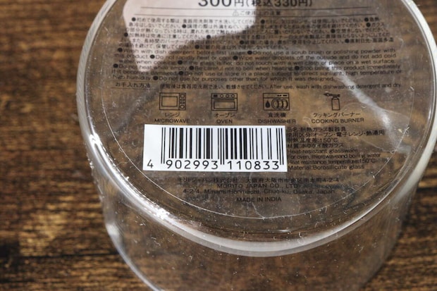 耐熱ガラス（ココット）　JANコード