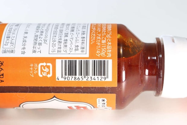 ダイソー　タコライスの素　　JAN