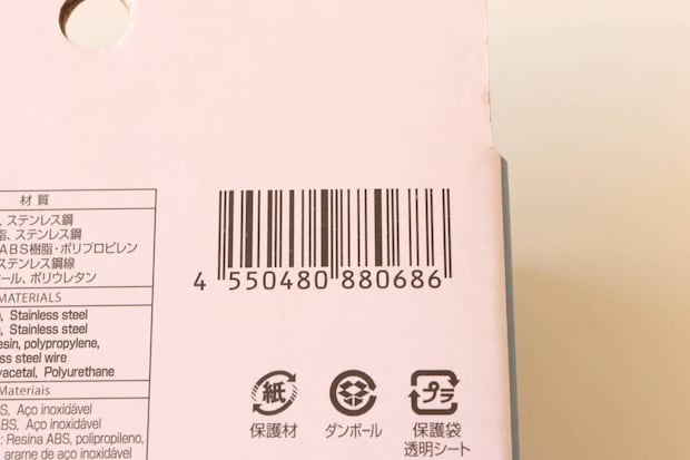 ダイソーのステンレス5連クリップ＆フックのJAN