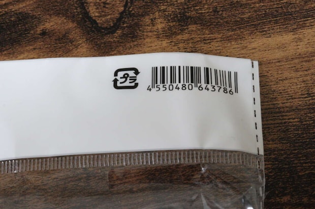 ダイソーのおにぎりパックのJANコード