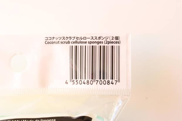 ダイソーのココナッツスクラブセルローススポンジ（2個）のJAN