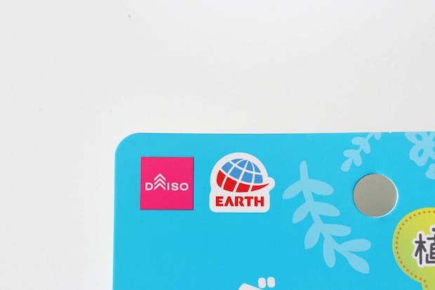 ダイソー　アースダニよけ ヨケルンダニ！ ソープの香り 2ヵ月　ダイソー×アース製薬