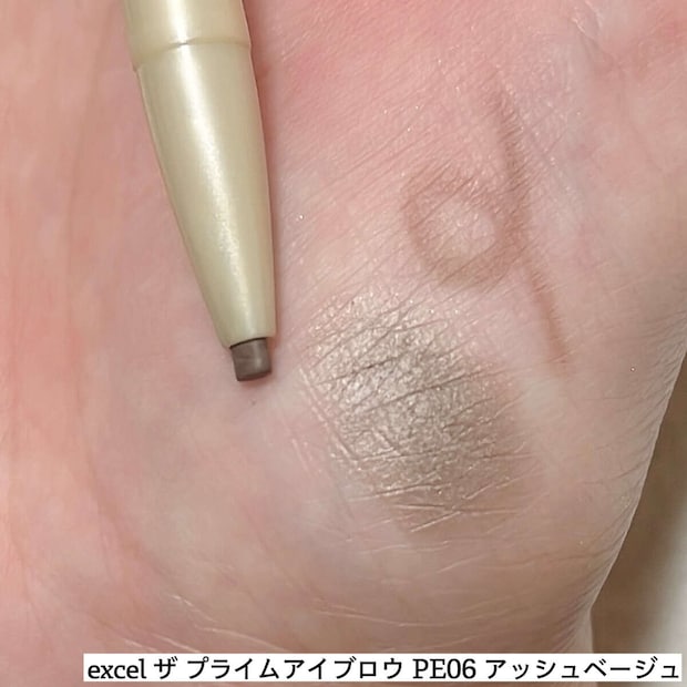 excel ザ プライムアイブロウ PE06 アッシュベージュ