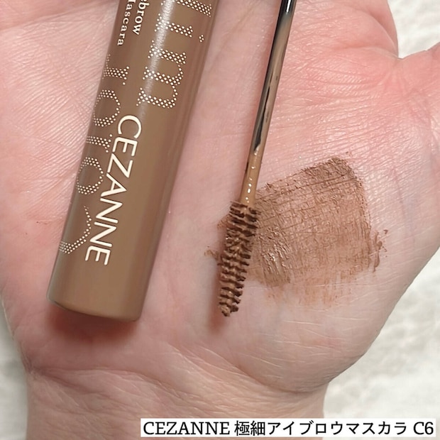 CEZANNE 極細アイブロウマスカラ C6