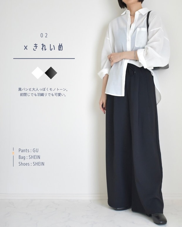 GUのシアードルマンスリーブシャツコーデ2