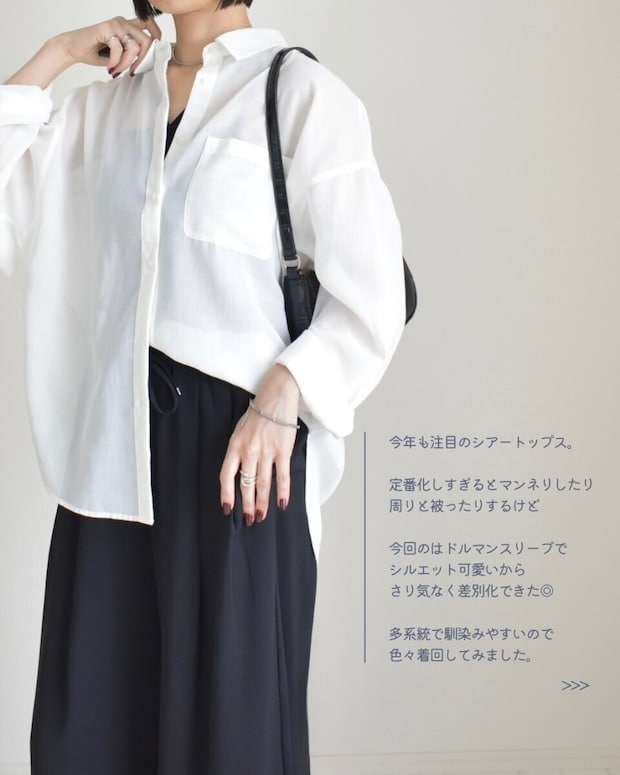 GUのシアードルマンスリーブシャツシルエット