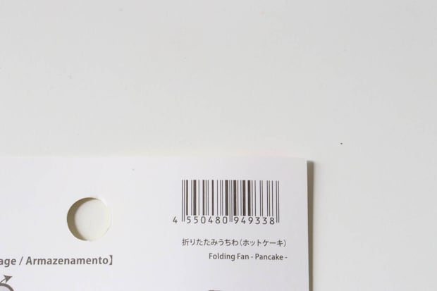 折りたたみうちわ（ホットケーキ）　JANコード