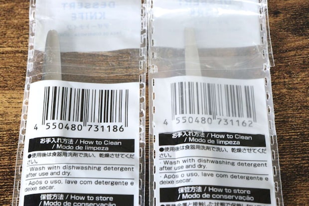 デザートナイフ（slimly）　デザートフォーク（slimly）　JANコード