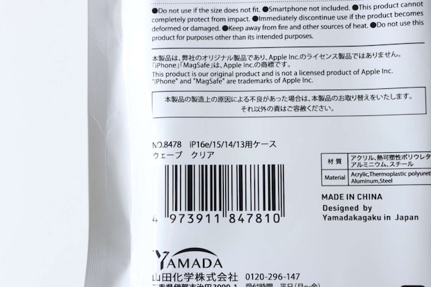 ダイソーのIP16e/15/14/13用ケース　ウェーブ　クリアのJAN