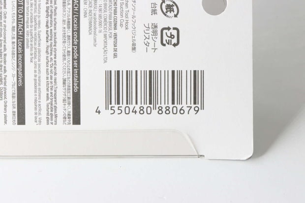 ダイソーのキッチンツールフック ジェル吸盤のJANコード