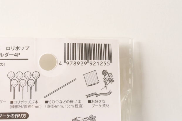 セリア　MA-2125 ロリポップ ブーケホルダー4P　パッケージ　JANコード