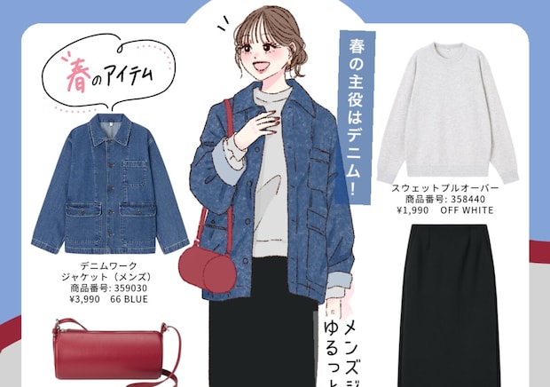 “上下GU”でも合わせ方次第で超高見え！春アイテム投入で一気に垢抜ける♡最旬コーデ6選