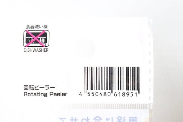 回転ピーラー　JANコード