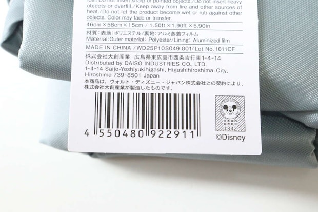 ショッピングバッグ（ミッキーマウス）　JANコード