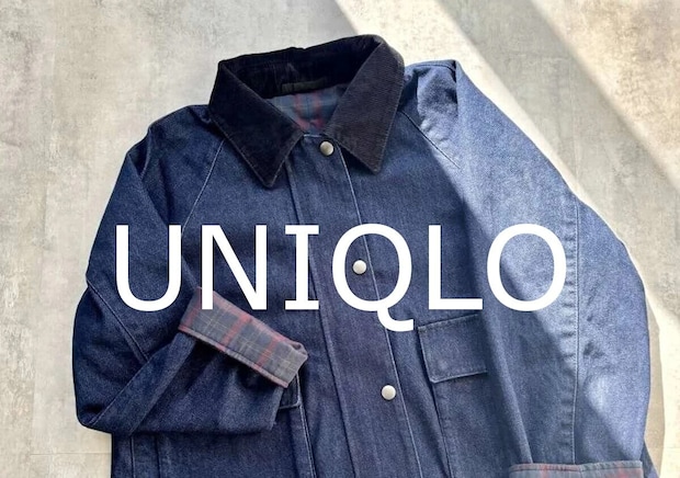 え…ユニクロのデニムジャケットがしれっと値下げになってる！おしゃれさんはこう着回してるよ！