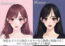 髪色もメイクも似合うカラーにすれば簡単に垢抜ける！ブルベさんの正解メイクマニュアル
