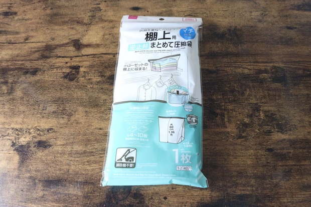 クローゼット棚上用まとめて圧縮袋（逆止弁）　パッケージ