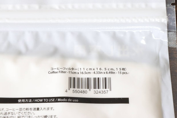 ダイソー　コーヒーフィルター（15枚）　パッケージ　JANコード
