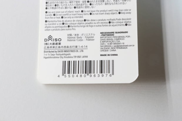 ダイソー 四角ポーチ(ひよこ) ダイソーの四角ポーチ(ひよこ)のJAN