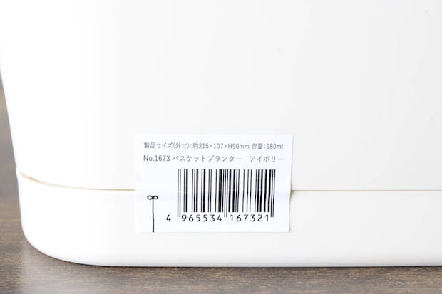 ダイソー バスケットプランター アイボリー ダイソーのバスケットプランター アイボリーのJAN