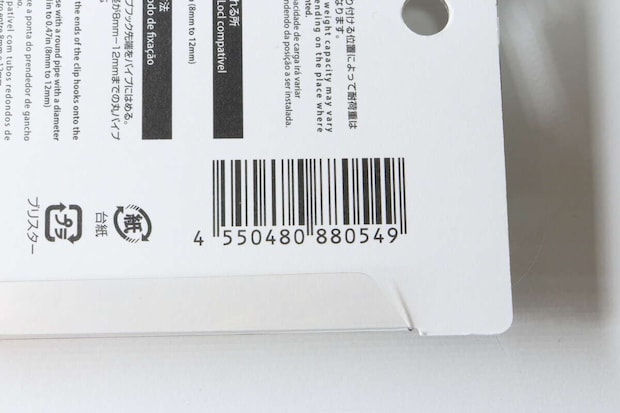 回転クリップ&フック JANコード 回転クリップ&フック JANコード