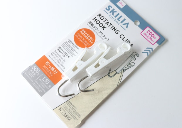 100均のフックがとにかく凄いよ!挟む&掛けるの2WAY仕様!しかも角度も調整できる!