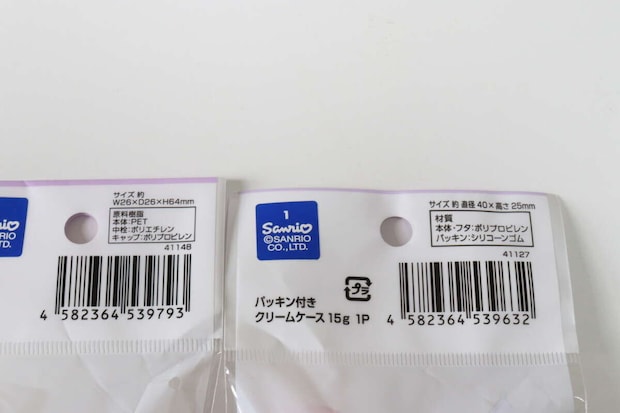 スクエアオイルボトル パッキン付きクリームケース 15g 1P JANコード スクエアオイルボトル パッキン付きクリームケース 15g 1P JANコード