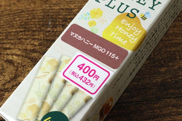 スティックハニープラス マヌカハニーMGO115+ 価格 スティックハニープラス マヌカハニーMGO115+ 価格