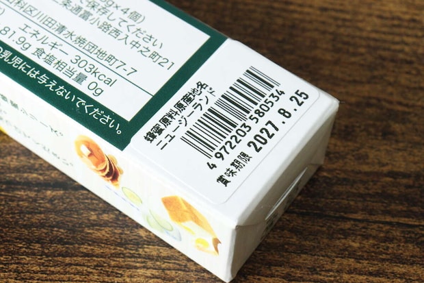 スティックハニープラス マヌカハニーMGO115＋　ニュージーランド産